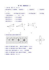 冀教版数学五年级下册第一单元测试卷A附答案