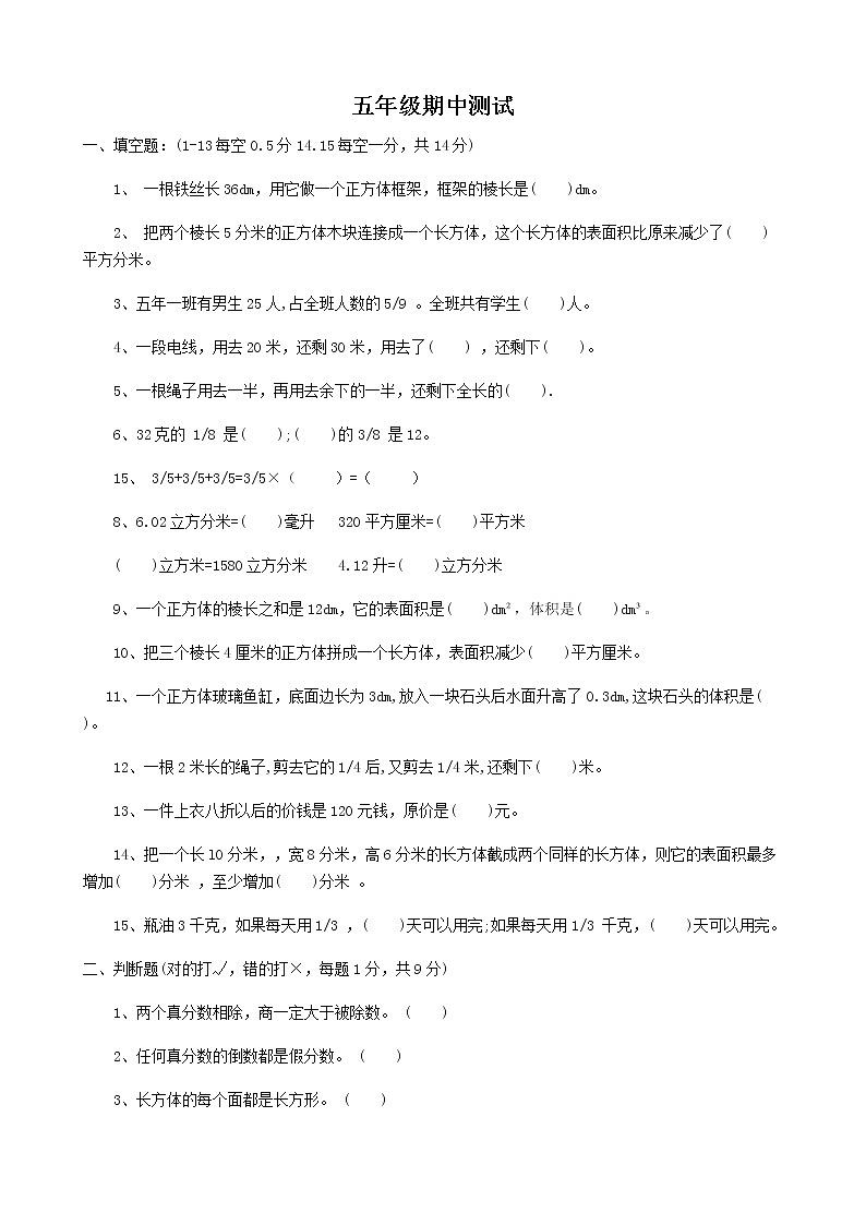 冀教版数学五年级下册期中测试卷B附答案01