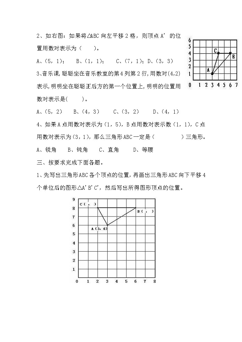 冀教版数学六年级下册第二单元测试卷A附答案第2页