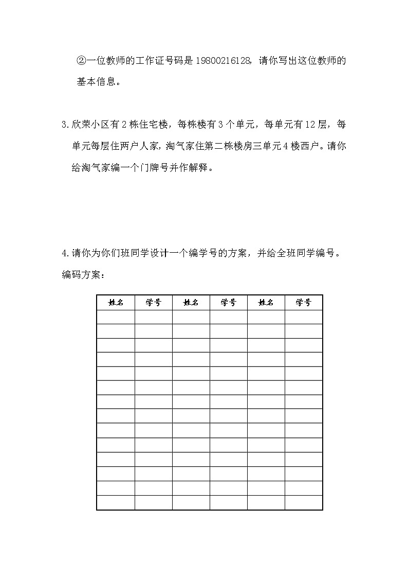 冀教版数学六年级下册第五单元测试卷A附答案第3页