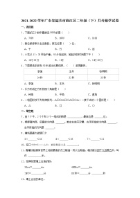 2021-2022学年广东省韶关市曲江区二年级（下）月考数学试卷