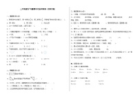 北师大版三年级数学下册期中考前冲刺卷（含答案）