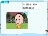 蘇教版一上1《數(shù)一數(shù)》（課件+教案+導(dǎo)學(xué)案）