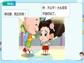 蘇教版一上2《比一比》(課件+教案+導(dǎo)學(xué)案)）