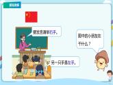 蘇教版一上4《認(rèn)位置》（課件+教案+導(dǎo)學(xué)案）