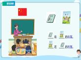 蘇教版一上4《認(rèn)位置》（課件+教案+導(dǎo)學(xué)案）