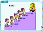 蘇教版三上1.3《兩、三位數(shù)乘一位數(shù)（不進(jìn)位）的筆算》（課件+教案+導(dǎo)學(xué)案）