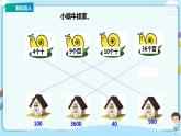 蘇教版三上1.3《兩、三位數(shù)乘一位數(shù)（不進(jìn)位）的筆算》（課件+教案+導(dǎo)學(xué)案）