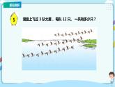蘇教版三上1.3《兩、三位數(shù)乘一位數(shù)（不進(jìn)位）的筆算》（課件+教案+導(dǎo)學(xué)案）