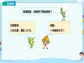 蘇教版三上1.3《兩、三位數(shù)乘一位數(shù)（不進(jìn)位）的筆算》（課件+教案+導(dǎo)學(xué)案）
