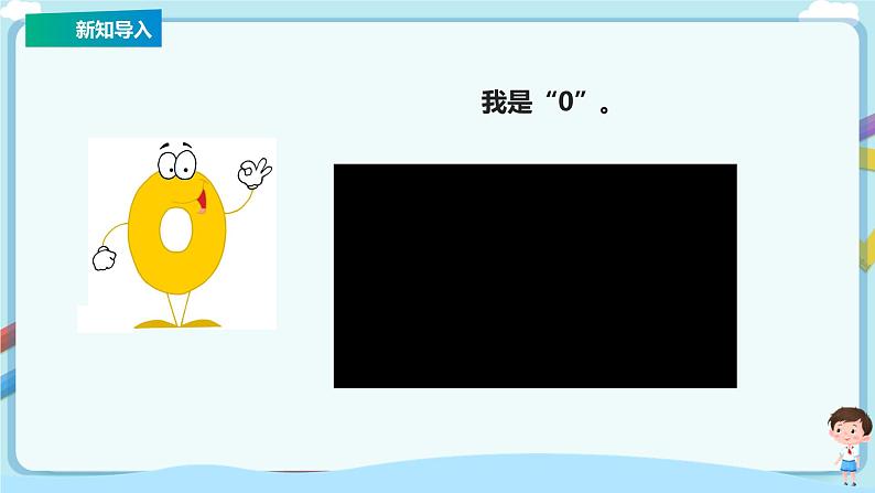 苏教版三上1.6《乘数中间、末尾有0的乘法》（课件+教案+导学案）02