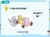 苏教版三上1.6《乘数中间、末尾有0的乘法》（课件+教案+导学案）