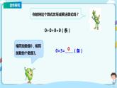 苏教版三上1.6《乘数中间、末尾有0的乘法》（课件+教案+导学案）