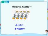 蘇教版三上4.2《兩、三位數(shù)除以一位數(shù)（首位能整除）的筆算》（課件+教案+導(dǎo)學(xué)案）