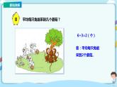 苏教版三上4.6《商中间、末尾有0的除法》（课件+教案+导学案）