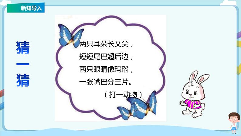 苏教版一上5.3《0的认识》(课件+教案+导学案)04