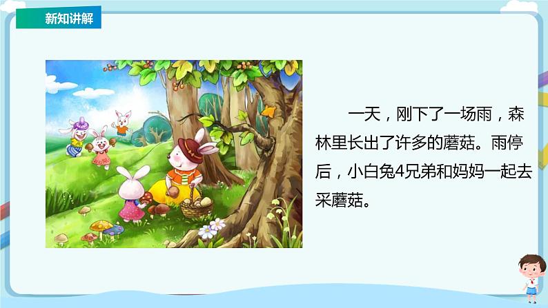 苏教版一上5.3《0的认识》(课件+教案+导学案)05