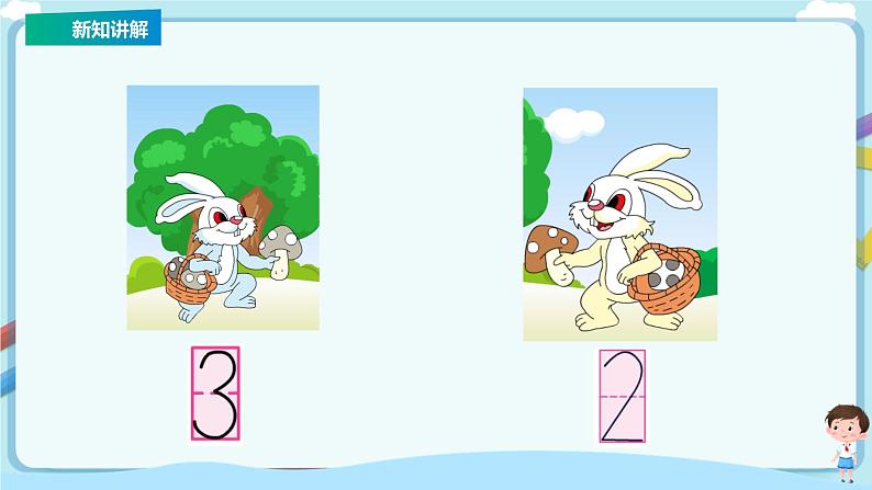 苏教版一上5.3《0的认识》(课件+教案+导学案)07