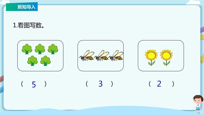 苏教版一上5.5《6-9的认识》（课件+学案+教学设计）02