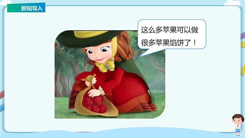 苏教版一上8.7《看图解决问题》（课件+教案+导学案）06