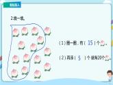 苏教版一上9.2《11-20各数的组成和写法》（课件+教案+导学案）