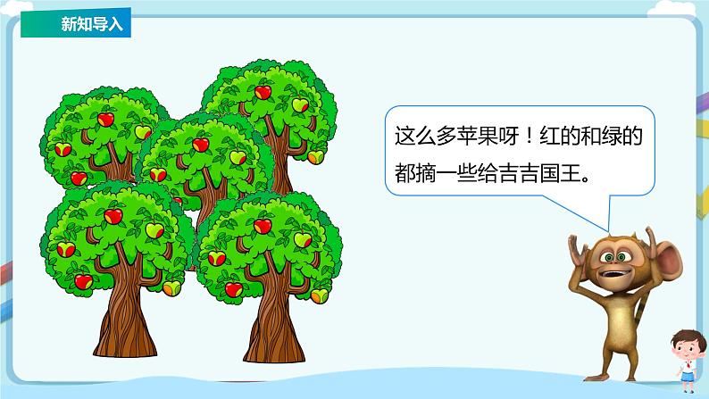 苏教版一上10.1《9加几》（课件+教案+导学案）04