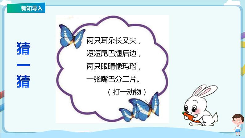 苏教版一上10.3《6、5、4、3、2加几》（课件+教案+导学案）04