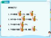 苏教版三上1.4《两、三位数乘一位数（不连续进位）的笔算》（课件+教案+导学案）