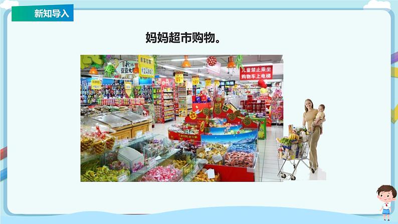 苏教版三上2.1《千克的认识》（课件+教案 +导学案）02