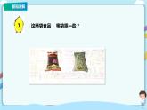 蘇教版三上2.1《千克的認識》（課件+教案 +導學案）