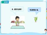 蘇教版三上2.1《千克的認識》（課件+教案 +導學案）