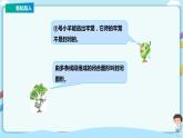蘇教版三上3.2《周長的認(rèn)識與計(jì)算》（課件+教案+導(dǎo)學(xué)案）