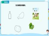 蘇教版三上3.2《周長的認(rèn)識與計(jì)算》（課件+教案+導(dǎo)學(xué)案）