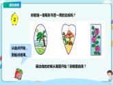 蘇教版三上3.2《周長的認(rèn)識與計(jì)算》（課件+教案+導(dǎo)學(xué)案）