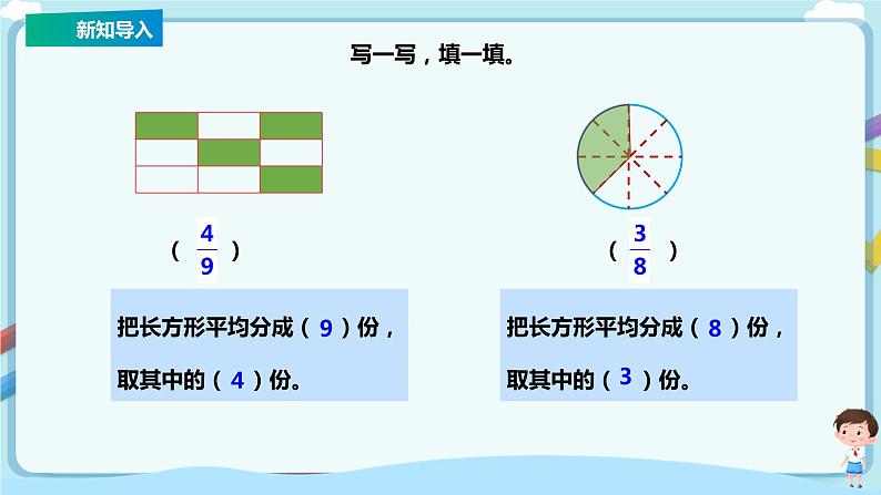 苏教版三上第七单元第三课时《分数的简单计算》课件第2页