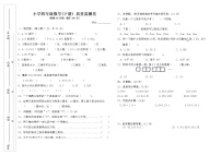 广东省湛江市雷州市五校2022-2023学年四年级下学期期中数学试题