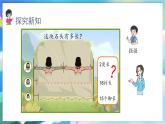 数学人教版二上 一、长度单位 1.认识厘米 PPT课件