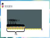 数学人教版二上 一、长度单位 2.认识米 PPT课件