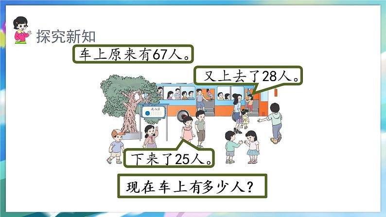 3.2 加减混合第2页