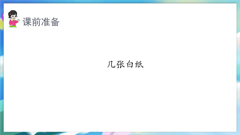 数学人教版二上 四、表内乘法(一) 1.1 乘法的初步认识 PPT课件02