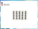 數(shù)學(xué)人教版二上 四、表內(nèi)乘法(一) 2.1 5的乘法口訣 PPT課件
