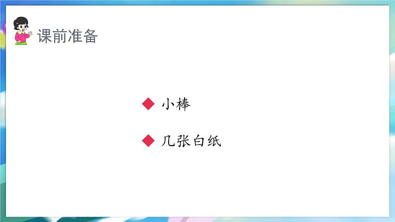 1.2 两位数加两位数(不进位)第2页