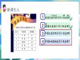 数学人教版二上 二、100以内的加法和减法(二)  2.2 两位数减两位数(退位) PPT课件