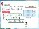 数学人教版二上 六、表内乘法(二) 5.解决问题(二) PPT课件