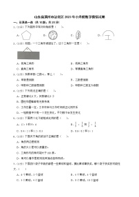 山东省滨州市沾化区2023年小升初数学模拟试卷