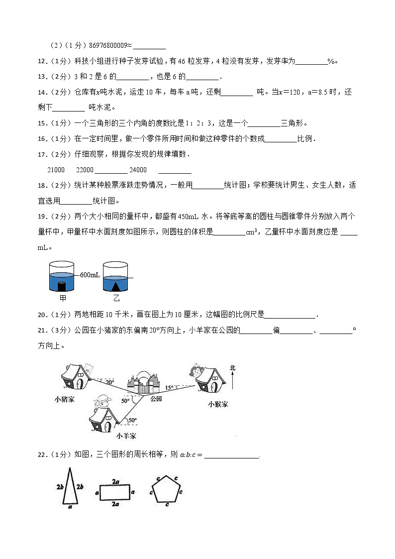 重庆市铜梁区2023年小升初数学模拟试卷02