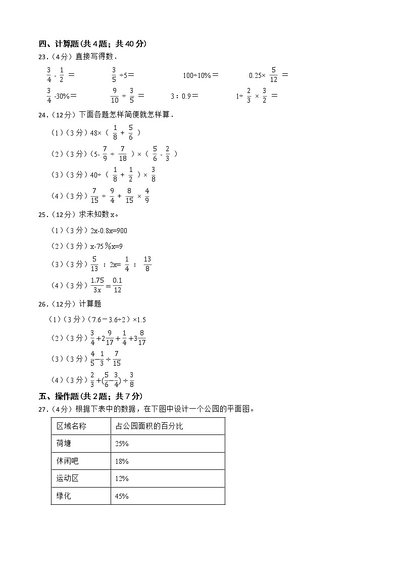 重庆市铜梁区2023年小升初数学模拟试卷03