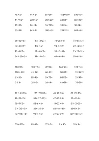 三年级下册数学口算