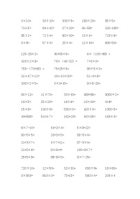 三年级下册数学口算