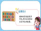 第二單元  表內(nèi)乘法和除法（一）2.1.2 乘法算式各部分名稱 課件